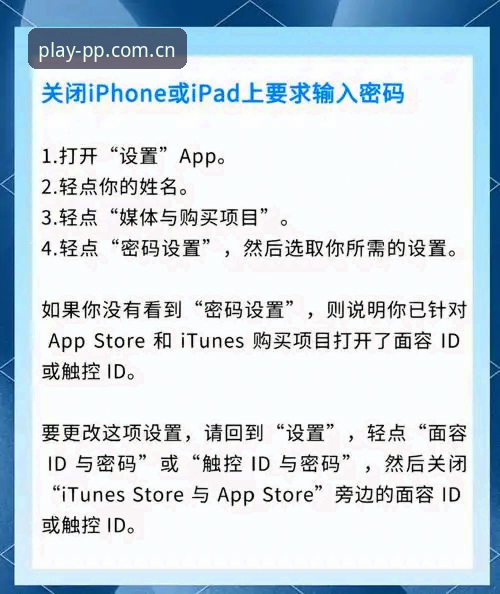 一个普通用户的困惑：PP体育世界APP下载为何总在苹果端卡壳